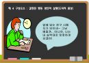 도덕윤리교육론 발표자료- 제임스 레스트(도덕성의 4구성요소 이론)의 이론 정리 10페이지