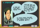 도덕윤리교육론 발표자료- 제임스 레스트(도덕성의 4구성요소 이론)의 이론 정리 11페이지