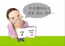 도덕윤리교육론 발표자료- 제임스 레스트(도덕성의 4구성요소 이론)의 이론 정리 16페이지