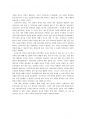 국문학사 레포트- 삼국유사와 향가 2페이지