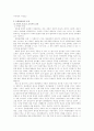 국문학사 레포트- 동명왕 신화의 이해 3페이지