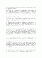 도덕윤리 교과교육론 시험대비 강좌정리 4페이지
