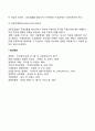 [비즈니스/경제] 포드시스템 3페이지