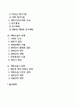 계획수립의 중요성 유형 단계 원칙 2페이지
