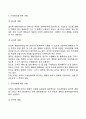 계획수립의 중요성 유형 단계 원칙 5페이지