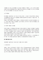 계획수립의 중요성 유형 단계 원칙 8페이지