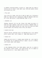 계획수립의 중요성 유형 단계 원칙 9페이지