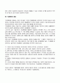 기업형태 5페이지