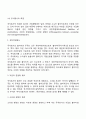 기업형태 9페이지