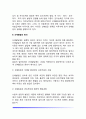 [영아기 신체발달] 영아기 신체발달의 영역과 원리 영아의 신체성장 3페이지