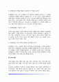 [영아기 신체발달] 영아기 신체발달의 영역과 원리 영아의 신체성장 5페이지