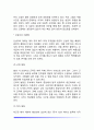 [영아기 신체발달] 영아기 신체발달의 영역과 원리 영아의 신체성장 11페이지