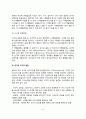 [영아기 신체운동발달] 영아기 신체발달(신체적 성장) 및 운동기능 발달 영아기 생리적 기능 및 감각과 지각발달 5페이지