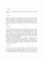[영아기 신체운동발달] 영아기 신체발달(신체적 성장) 및 운동기능 발달 영아기 생리적 기능 및 감각과 지각발달 6페이지