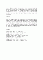 [영아기 신체운동발달] 영아기 신체발달(신체적 성장) 및 운동기능 발달 영아기 생리적 기능 및 감각과 지각발달 8페이지