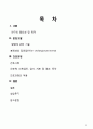 담관암 케이스 (담관암 케이스 담도암 케이스 폐쇄성 담관암 간호과정) 2페이지