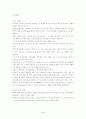 당뇨병성 망막증 케이스 (당뇨병성 망막증 케이스 당뇨병성 망막증 CASE STUDY 망막증 CASE 간호과정) 2페이지