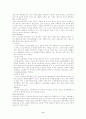 당뇨병성 망막증 케이스 (당뇨병성 망막증 케이스 당뇨병성 망막증 CASE STUDY 망막증 CASE 간호과정) 6페이지