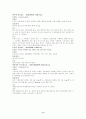 당뇨병성 망막증 케이스 (당뇨병성 망막증 케이스 당뇨병성 망막증 CASE STUDY 망막증 CASE 간호과정) 10페이지