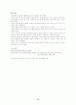 당뇨병성 망막증 케이스 (당뇨병성 망막증 케이스 당뇨병성 망막증 CASE STUDY 망막증 CASE 간호과정) 14페이지