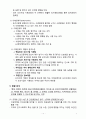 보건사업 기획과정현황분석 우선순위 결정 5페이지