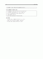 석고붕대와 간호 5페이지
