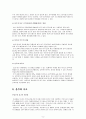 술과 건강 6페이지