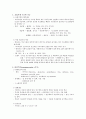 상부 호흡기계 장애 2페이지