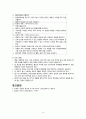 암 치료와 간호 10페이지