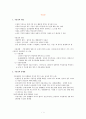 우울증 [사회과학]  1페이지