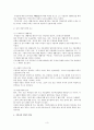 우울증 [사회과학]  3페이지