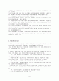 우울증 [사회과학]  4페이지