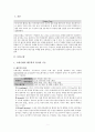 위장관 출혈 케이스 (gastrointestinal bleeding 위장관 출혈 case 위장관 출혈 케이스 위장관 출혈 간호과정 위장관 출혈 사례관리)  3페이지