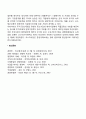 [장기자금의 조달] 기업의 장기자본조달 4페이지