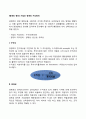 [경영의 원리] 기업과 경영의 지도원리 2페이지