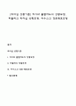 [리더십 상황이론] 허시와 블랜차드의 상황모형 피들러의 리더십 상황모형 하우스의 경로목표모형 1페이지