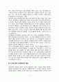 [영아기 운동발달] 영아기 이동운동 기능의 발달 영야의 운동발달에 영향을 미치는 요인 소근육 운동 및 협응능력발달 영아기 운동발달의 이론적 가설 4페이지
