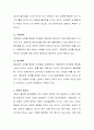 애착이론과 애착유형들을 설명하고 본인은 어떤 애착유형이었는지 구체적인 사레를 들어 설명하시오 3페이지