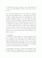 애착이론과 애착유형들을 설명하고 본인은 어떤 애착유형이었는지 구체적인 사레를 들어 설명하시오 4페이지
