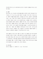 애착이론과 애착유형들을 설명하고 본인은 어떤 애착유형이었는지 구체적인 사레를 들어 설명하시오 5페이지