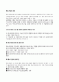 중소기업의 의의 2페이지