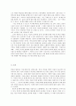 칸트의 비판주의 철학과 헤겔의 변증법 사상에 대하여 2페이지