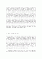 칸트의 비판주의 철학과 헤겔의 변증법 사상에 대하여 3페이지