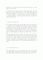 칸트의 비판주의 철학과 헤겔의 변증법 사상에 대하여 4페이지