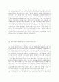 칸트의 비판주의 철학과 헤겔의 변증법 사상에 대하여 8페이지