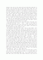 칸트의 비판주의 철학과 헤겔의 변증법 사상에 대하여 9페이지