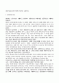 소유와 경영의 분리의 유형과 장단점 5페이지