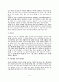 [영유아발달의 연구방법] 영유아발달 연구의 목적과 접근방법 자료수집방법 연구설계 영유아발달연구의 윤리적 문제 6페이지
