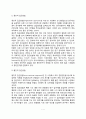 [영유아발달의 연구방법] 영유아발달 연구의 목적과 접근방법 자료수집방법 연구설계 영유아발달연구의 윤리적 문제 7페이지