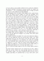 [영유아발달의 연구방법] 영유아발달 연구의 목적과 접근방법 자료수집방법 연구설계 영유아발달연구의 윤리적 문제 10페이지